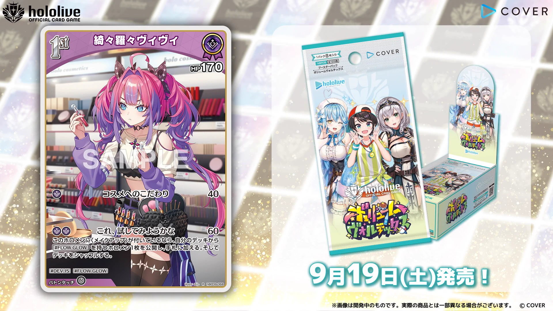 hololive カードゲーム　ブースターパック 10Boxセット hololive OFFICIAL CARD GAME【公式】 (@hololive_OCG) / X