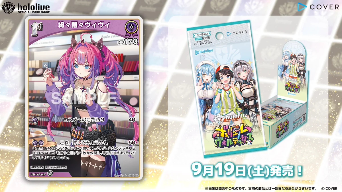 ホロカ　プロモ　hololive OFFICIAL CARD GAME hololive OFFICIAL CARD GAME【公式】 (@hololive_OCG) / X