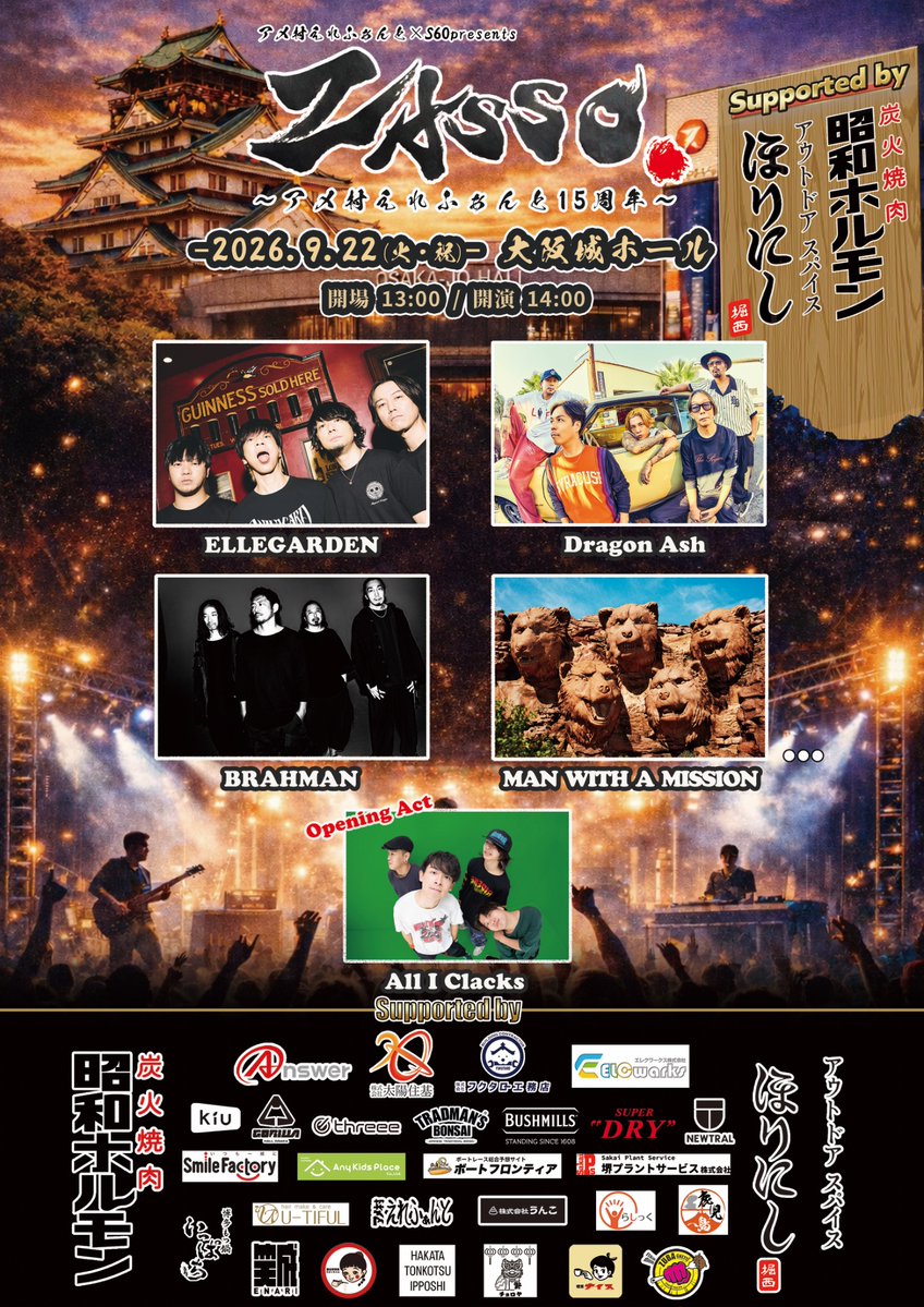 zasso_session60's tweet photo. 📍エリアマップ解禁

🔥 ZASSO. ～アメ村えれふぁんと15周年～ 🔥

いよいよ開催まであと少し！

当日の会場内のエリアマップを公開します📍

🎸 出演バンド物販エリア
🎫 各入場口
🛍️ ZASSO OFFICIAL
🤝 復興支援ブース
🚬 喫煙所
📦 クローク受付

📍当日の動線を事前にチェック！

#ZASSO https://t.co/fvszXvGYyP