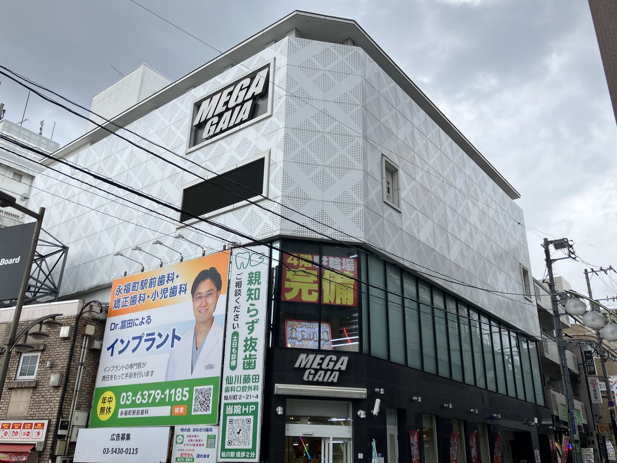 DON_pachipachi's tweet photo. 9月3日（木）
メガガイア明大前

スロットは稼働控えめながら、打たれてるやつはちゃんと高設定挙動の台があり、ジャグラーなど良さそうでした。
GODとか万回転の台もあり、AT機も悪くないですね。
パチンコは新台系がもしかしたら良さそうでした。

https://t.co/P2vdfK8ZBq

お邪魔しました🥺🥺🥺🥺 https://t.co/mfk01txBoc