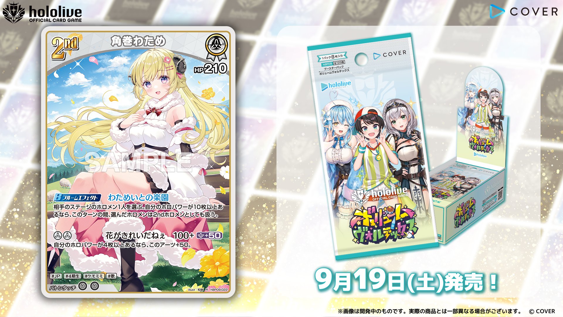 hololive OFFICIAL CARD GAME【公式】 on X: 