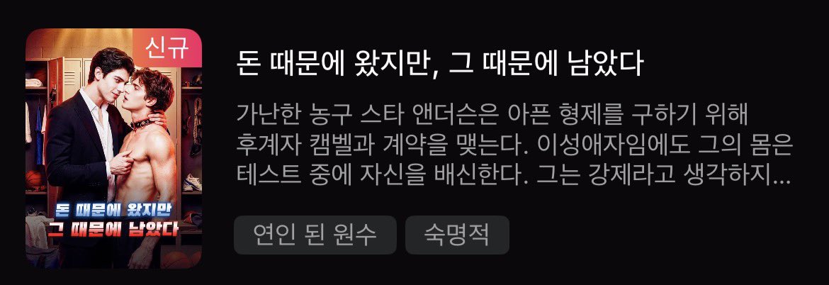 Bam__BL2's tweet photo. 드라마 웨이브에서 드디어 명작이 나옴!
<징계위기, 라이벌..>넘어섰다고 봄.
어색한 시선처리 없고 스토리 개연성, 대사, 엔딩까지 완벽!
미친 빌런캐가 주인공의 서사를 잘 살림. 
다만 제목이 너무 이상하게 뽑혀서 아쉬움.

앤더슨과 캠벨, 베스트 커플로 인정!!
미인공, 떡대수의 완벽한 조합. https://t.co/mXm7NjVcrs