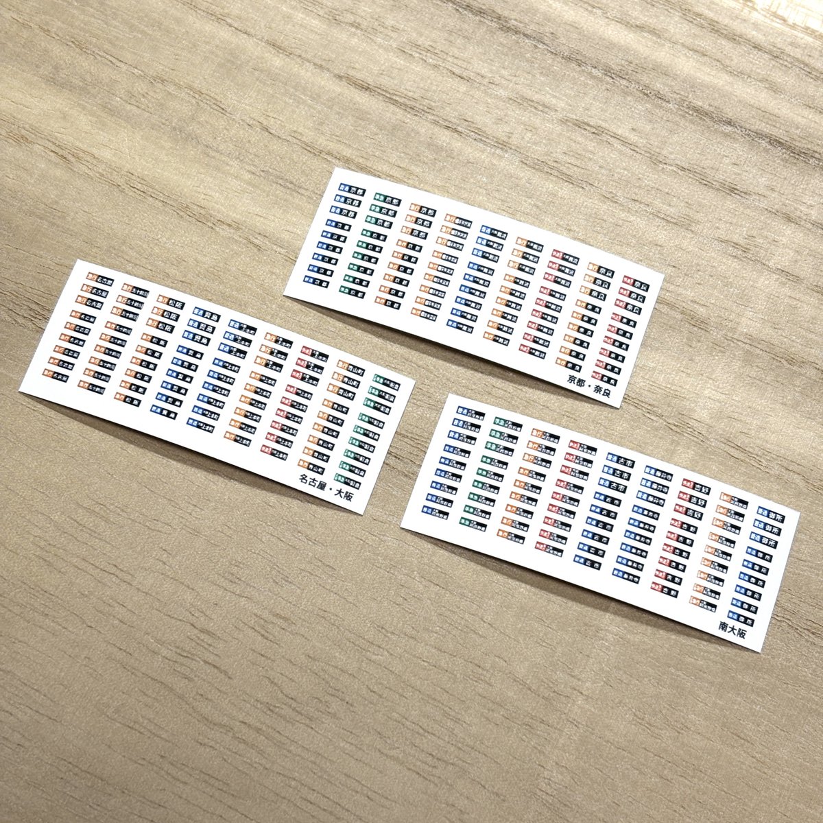 factorail's tweet photo. ●スポット生産品のお知らせ

(N用) LED表示ステッカー 3種
それぞれ1枚入り ¥100-
リニューアルや表示器のみ交換などによりLED表示となった行き先を収録。
前面、側面共に約2両分程度収録しています。

[京都・奈良][名古屋・大阪][南大阪]の3種類をご用意しています。

9/12のイベントで持ち込みます https://t.co/mdG2grUoxv