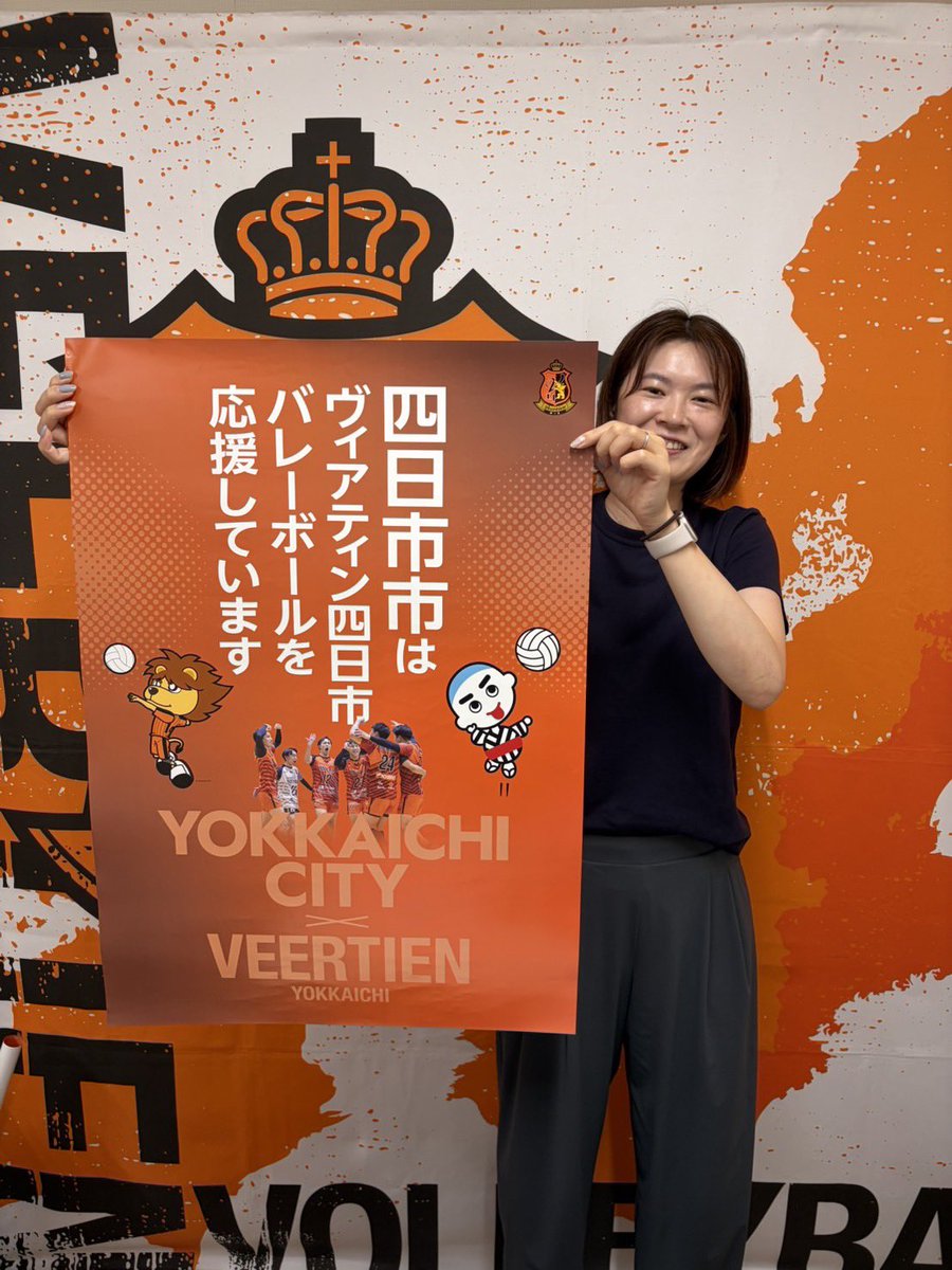 Veertien_VC's tweet photo. 四日市市様が応援ポスターを作成いただきました‼️

これから市内各所に掲示していただけます🙌 https://t.co/6HXHZ9Fgr1