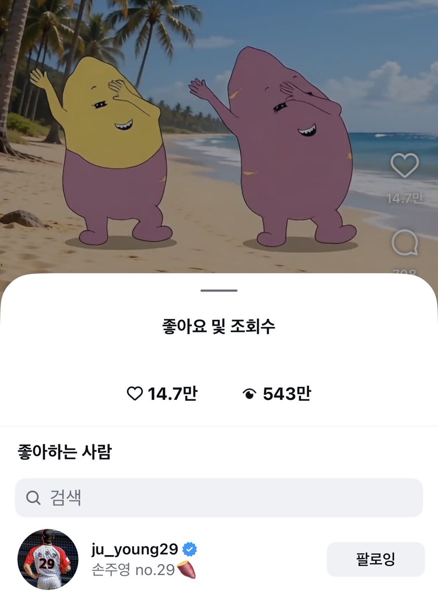 t_WIN_s31's tweet photo. 엘투부 짤 쓰는 거 진짜 웃겨죽겠네
저거 손주영이 좋아요 누른 영상이잖아 ㅜ https://t.co/O4eMjrTLPN