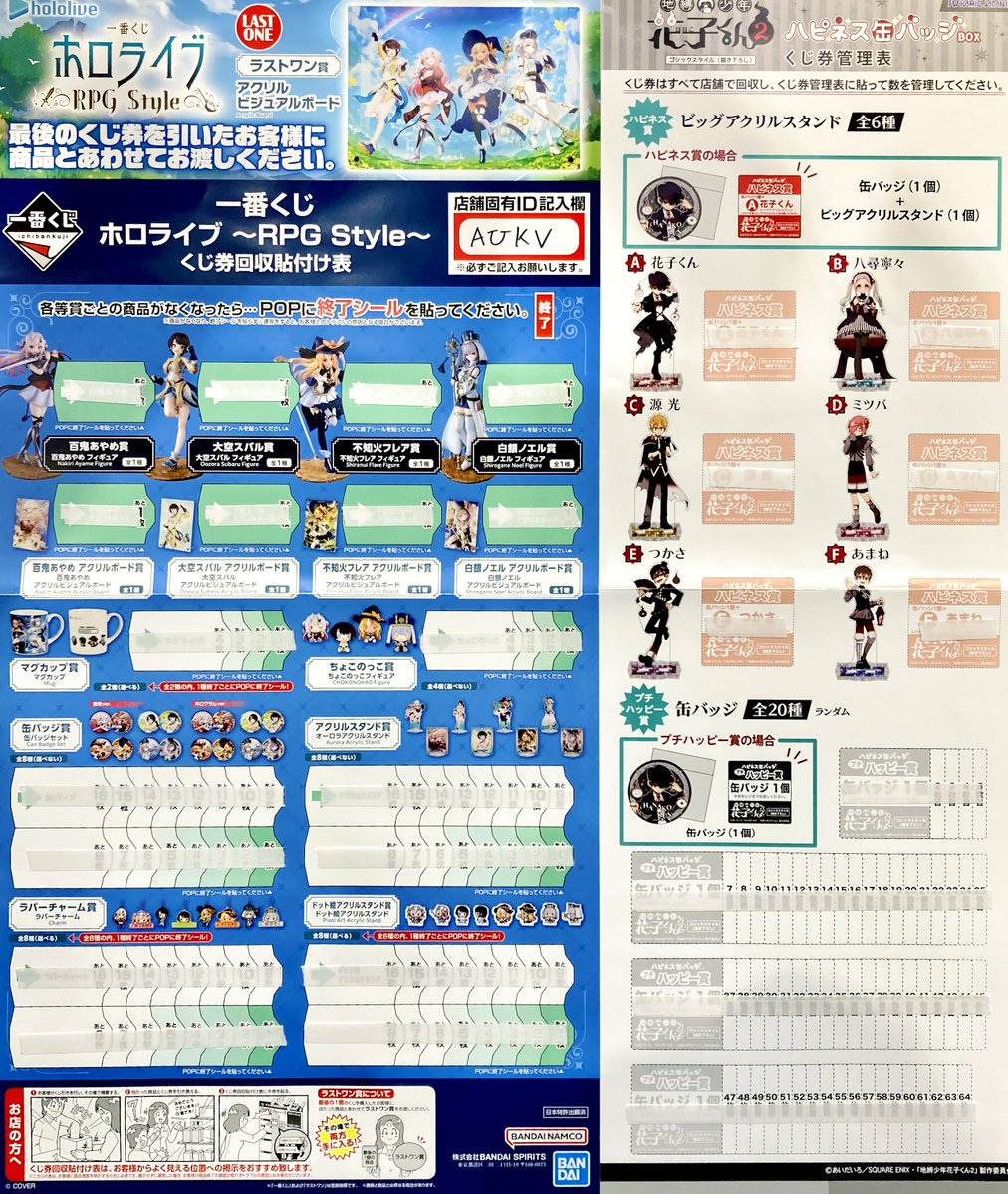 アニメガ×ソフマップ 池袋店 on X: 