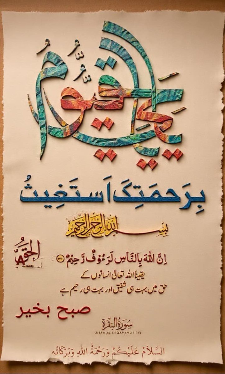 SADEyes200's tweet photo. السلام علیکم و رحمتہ اللہُ برکاتہ

صـــــــبح بخـــــــیر زندگی https://t.co/HuLlgXa6VP