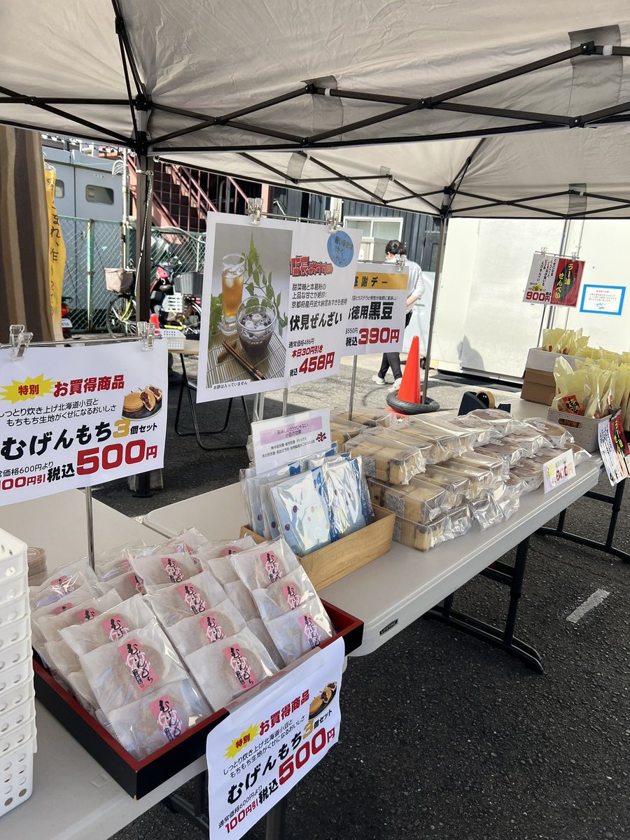Sangenan's tweet photo. 本日も感謝デー！✨

大人気の「焼きたてカステラ」は
11:00から販売開始となります！

店頭には他にも「むげんもち」や「ラー油せんべい」など、感謝価格のお買得商品を取り揃えてお待ちしております。

ぜひお近くにお越しの際は、
お立ち寄りくださいませ。

 #京都  #京都イベント  #お得情報 https://t.co/xMPJz5Tz80