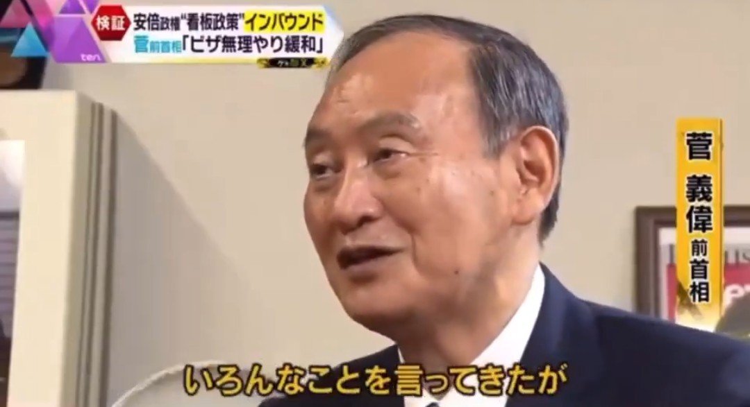 Kazu29964190's tweet photo. 官僚の言う通りだったじゃないか💢‼️

治安官僚
「ビザを緩和したら『不良外国人』が来て犯罪が多くなる」

菅  前首相
「それを抑えるのが日本の治安官僚の仕事だろ」

外国人犯罪、治安悪化するのが分かってて
『無理やり緩和』した結果がこれなんだよ💢‼️

#移民はもういらん
#犯罪外国人は国外退去 https://t.co/bZwfcB5k9C