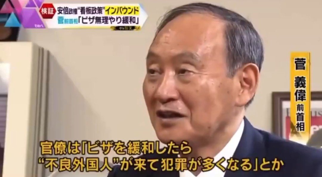 Kazu29964190's tweet photo. 官僚の言う通りだったじゃないか💢‼️

治安官僚
「ビザを緩和したら『不良外国人』が来て犯罪が多くなる」

菅  前首相
「それを抑えるのが日本の治安官僚の仕事だろ」

外国人犯罪、治安悪化するのが分かってて
『無理やり緩和』した結果がこれなんだよ💢‼️

#移民はもういらん
#犯罪外国人は国外退去 https://t.co/bZwfcB5k9C