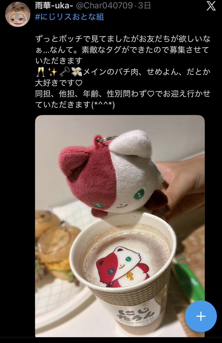 Char040709's tweet photo. タグで繋がってくださった皆様、ありがとうございました😊色々と絡みにいかせて頂きます😊
タグの発信者さまの意向を汲み取りポストは削除させて頂きました🙇‍♀️(鍵垢からのリプとRPあって気持ちも悪かったですしね😝) https://t.co/27GoaSScpS