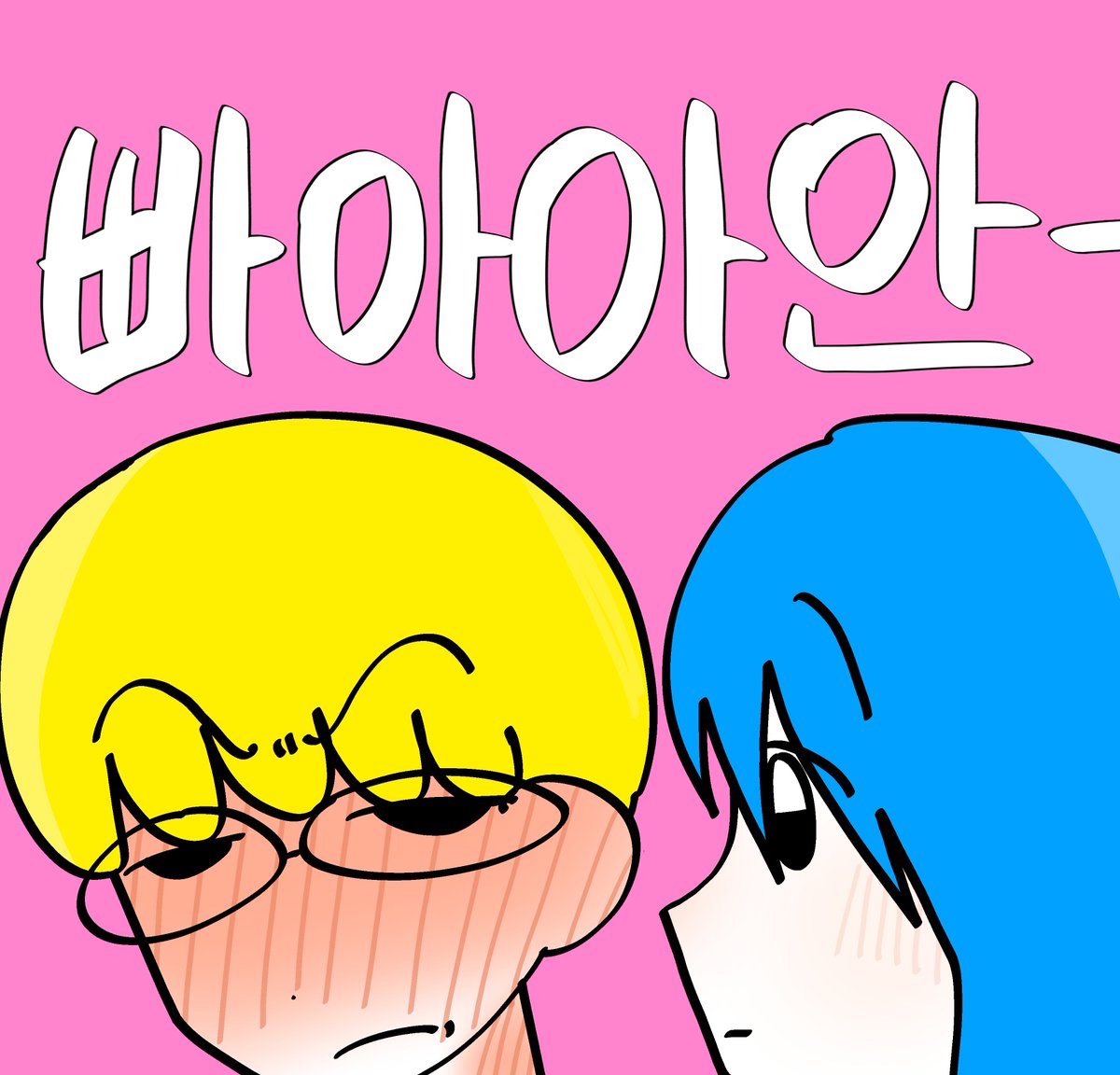 kim_Geug_Sa32's tweet photo. #브구소 브리다비 https://t.co/jrcBkBgORG