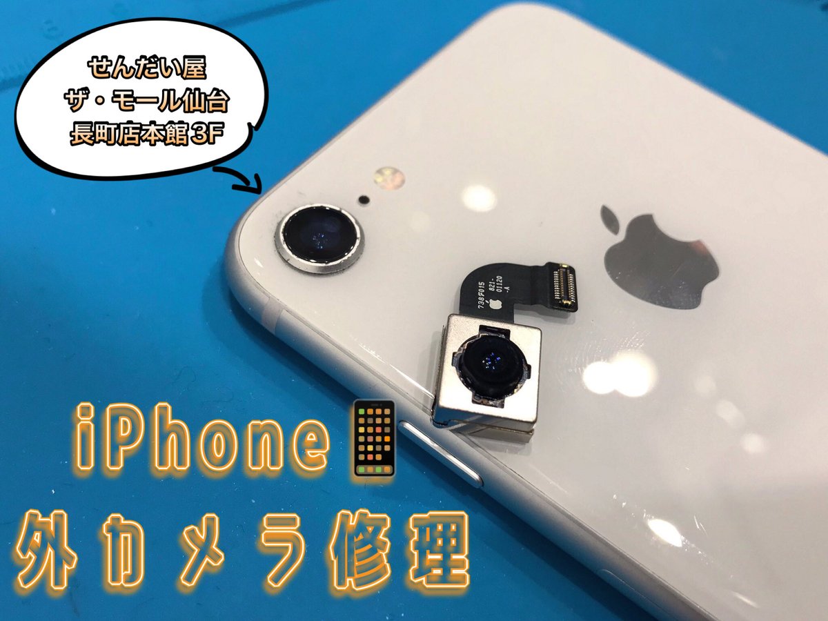 iPhone50818472's tweet photo. おはようございます😄
せんだい屋長町店は本日も21時まで営業中💪🏻
iPhoneやSwitch、iPad、Androidの不具合に対応🙆
ご予約不要で、即日対応‼️
ザ・モール長町にお越しの際は是非お気軽にお問い合わせくださいませ💁
#iPhone修理 #Switch修理 #iPad修理 #Android修理 #3DS #3DSLL #長町 https://t.co/uUbgQixbMM