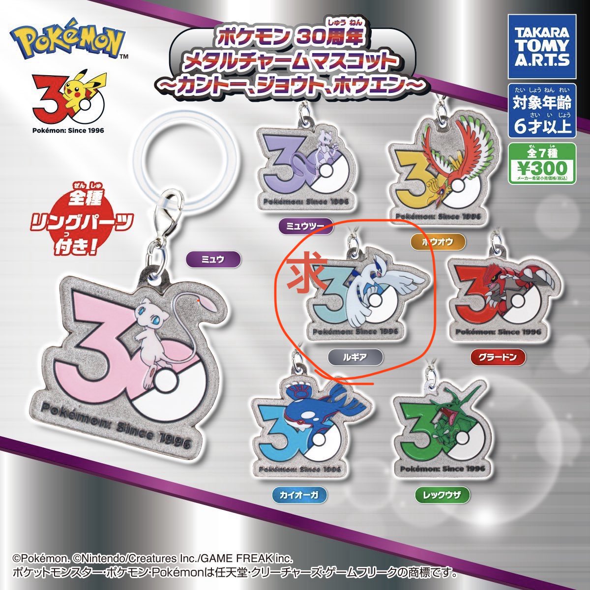 newRTKHS's tweet photo. 【交換】ポケットモンスター  30周年
ポケモン メタルチャームマスコット めじるし ガチャ

譲:ディアルガ、ゼルネアス、フシギバナ

求:パルキア、レシラム、ゼクロム、イベルタル、フシギダネ、ルギア

できればまとめての郵送交換希望です！
お気軽にお声掛けください🫶 https://t.co/F0nn00MUOZ