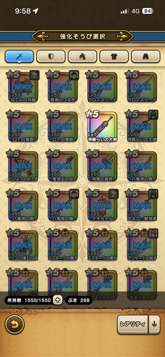 gimlet_dqw's tweet photo. 昨年の周年から引けた武器は5種類でした！思ったより少ない！けど不便はないかなぁ。 https://t.co/8zwnts6ei0