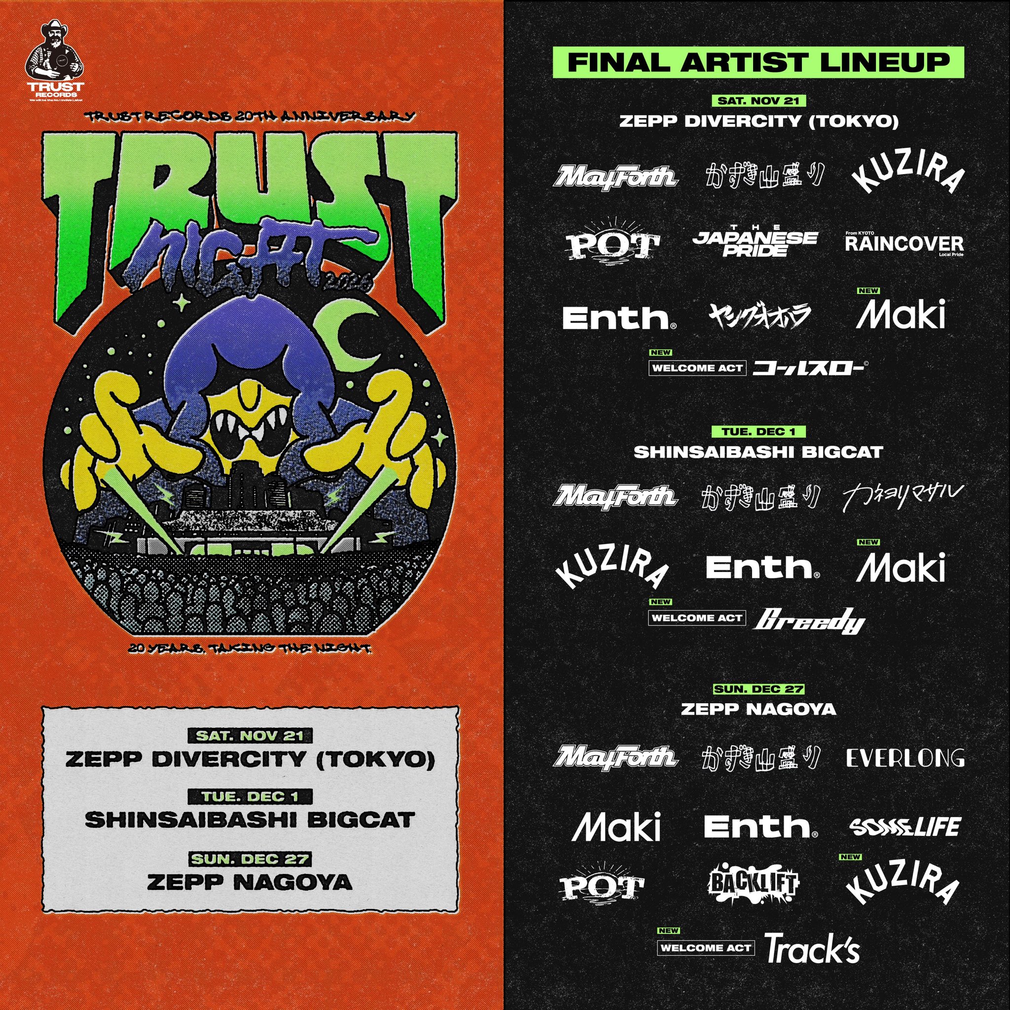 TRUST RECORDS on X: 