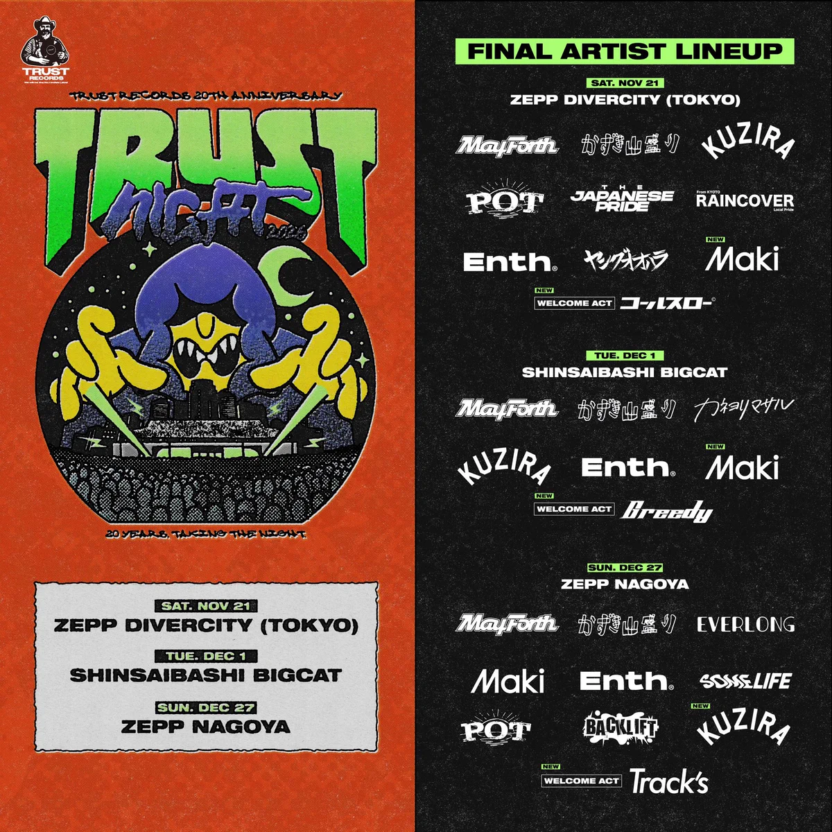 TRUST RECORDS on X: 