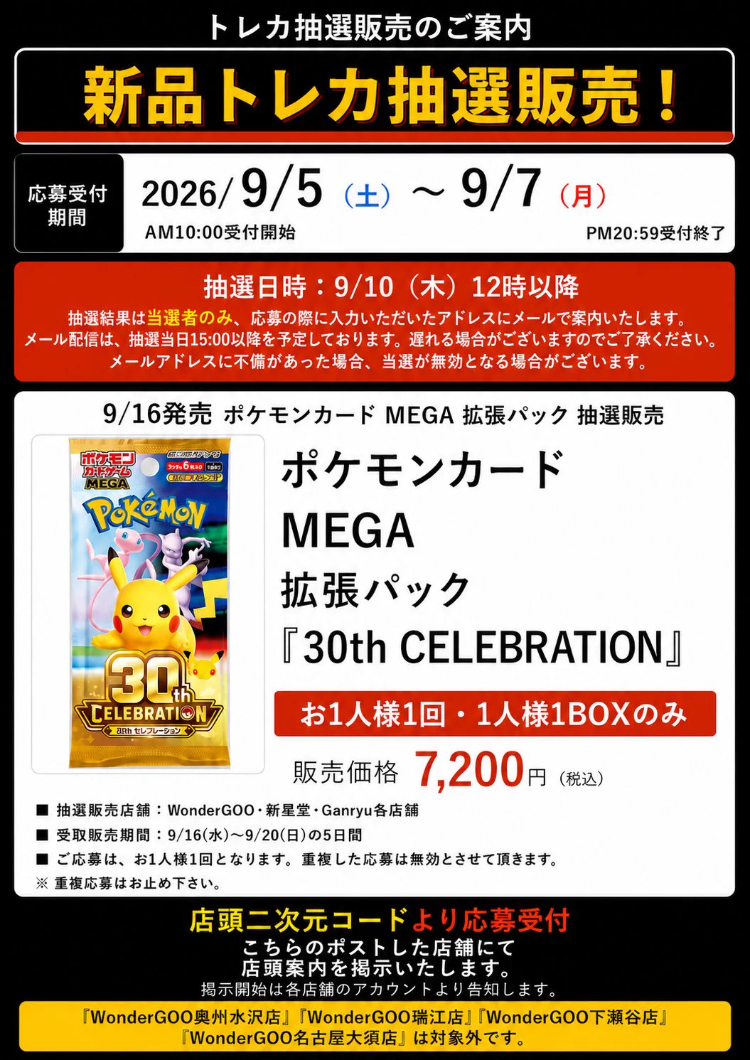ほ*し様 ポケモンカードゲーム まとめ売り ポケゲトちゃんねる＠ポケモンカードまとめ on X: 