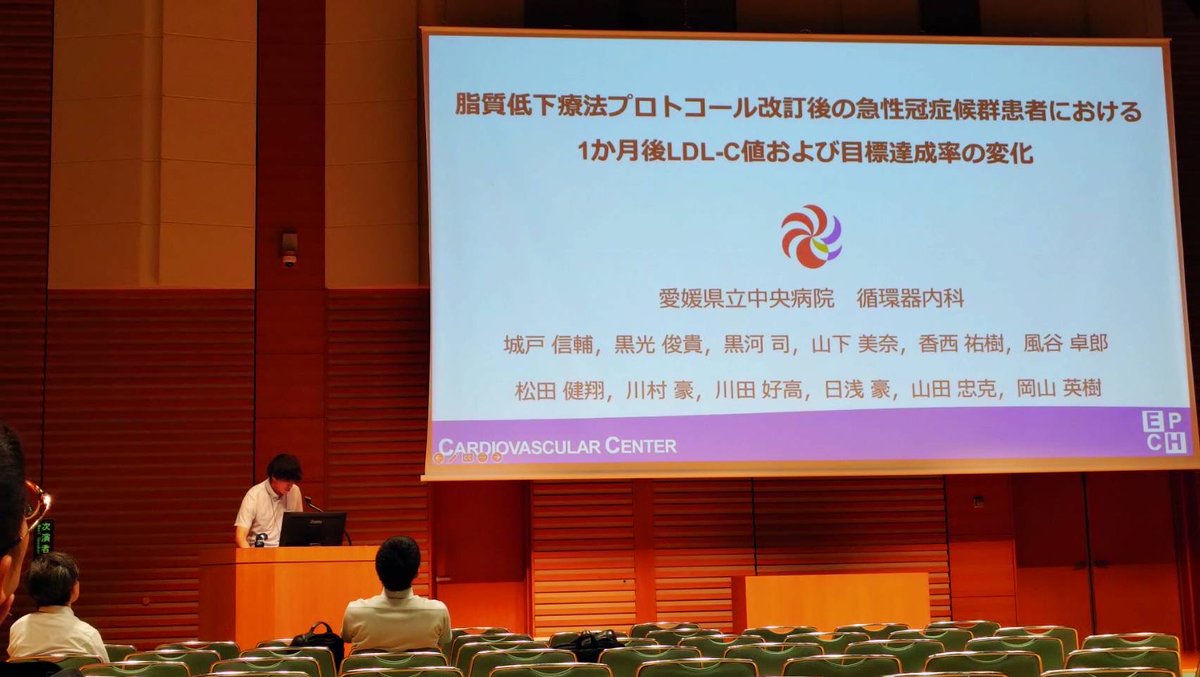 EPCHCardiology's tweet photo. CVIT中国四国地方会

城戸先生が当院の改訂版脂質低下プロトコルの成績について報告しました https://t.co/t9QTBDD0Jy