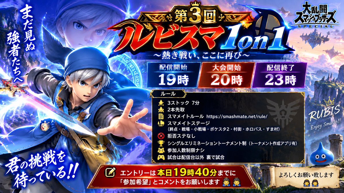 Rubis_SSBU's tweet photo. 【スマブラSP】
今日大会やります🥺🙇🏻‍♂️🙇🏻‍♂️
(ルビスチャンネル・1on1大会)

画像詳細です🙇🏻‍♂️🙇🏻‍♂️

どなたでも参加お待ちしてます🥺🙇🏻‍♂️🙇🏻‍♂️

#スマブラSP
#拡散希望🥺
#YouTube
#ルビスチャンネル https://t.co/3Kgr68nfvJ