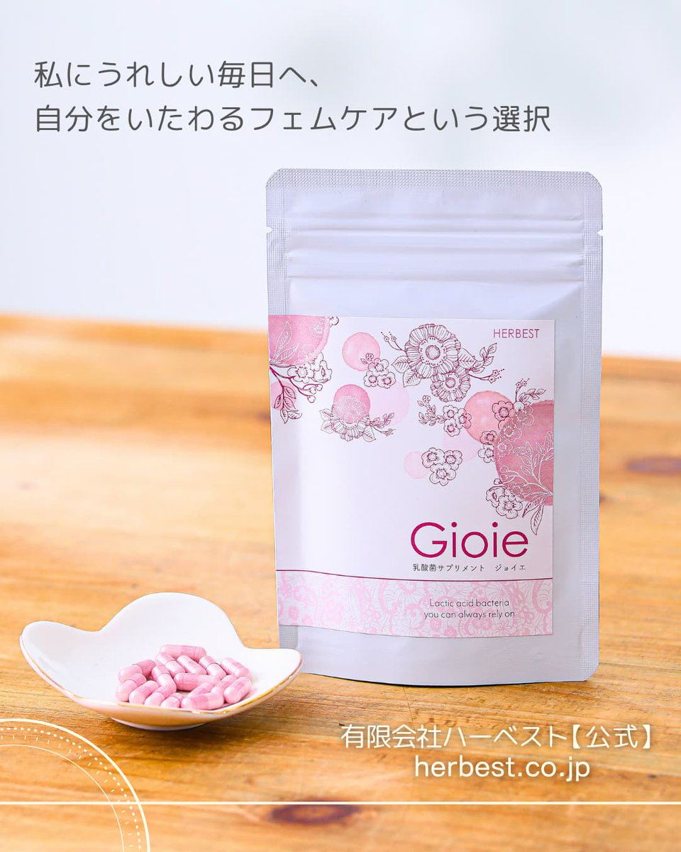 relieve_gioie's tweet photo. 雨日が続いて
湿度の高さにつれ
デリケートゾーンまわりのコンディションが
気になる…😢
「そのうち落ち着くかな？」とやり過ごさず
早めに自分のケアを意識してみては 🌼

🛒 カード決済対応商品は
商品ページからそのままご注文OK
NP払いは【お問合せフォーム】より
https://t.co/yyXOaG480R https://t.co/1E84lAGTTO