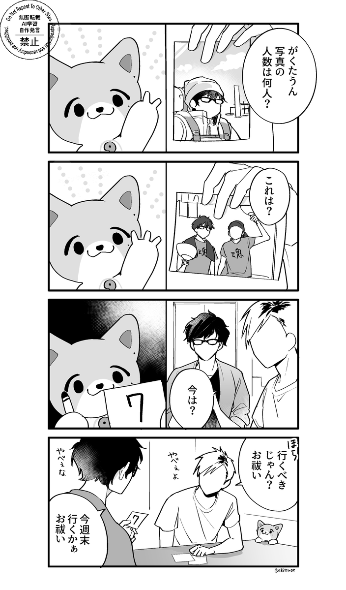 akitsu08's tweet photo. たうんを飼ってるモブの話　※捏造、モブあり https://t.co/AoqHvdC4Rt