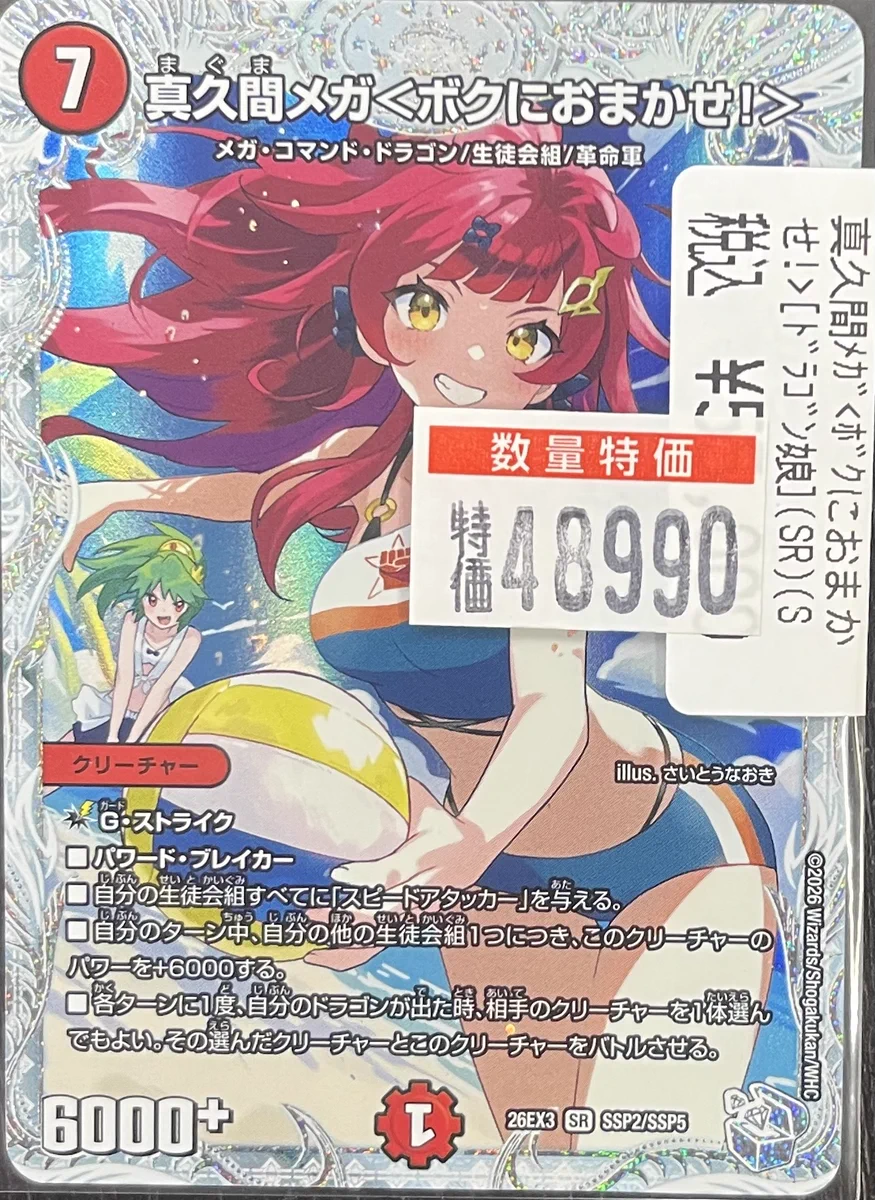 ⚠️あへ⚠️ ドラゴンスター日本橋2号店 on X: 
