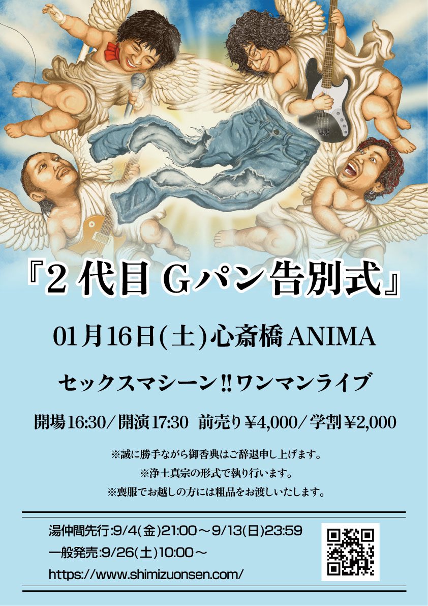 昭和41年アミューズメント・マシーン遊具総合パンフレット　泉陽興業株式会社。 セックスマシーン!!セクマシ(公式) on X: 