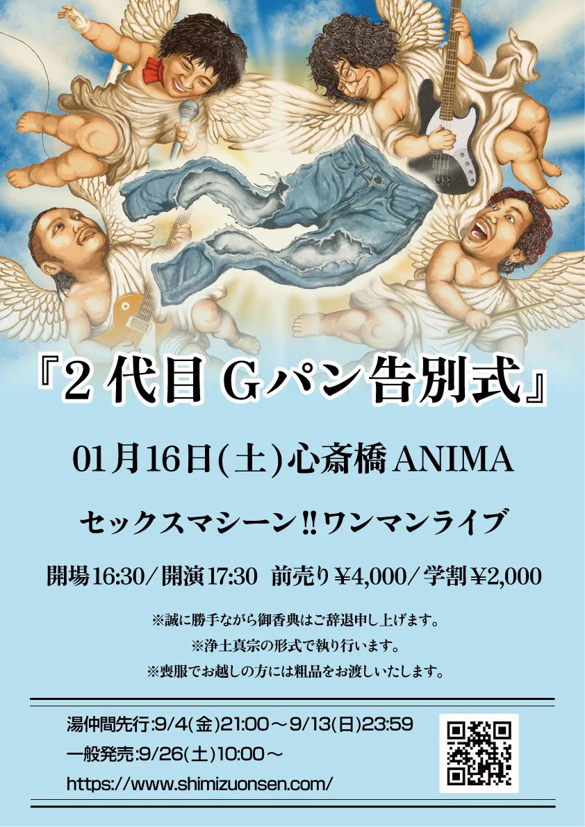 セックスマシーン!!セクマシ(公式) on X: 