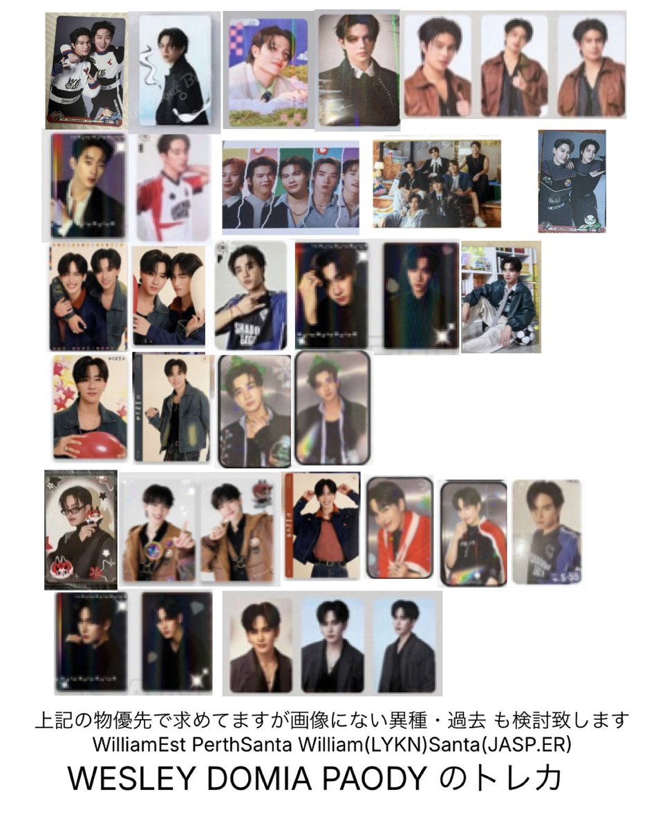 WE_1402TP's tweet photo. @1【交換/譲渡/買取】GMMTV GMM トレカ

譲：画像1･2(台北 👓 東京 LOL P10L FANNIVAL)

求：画像3･4 WE PS William(LYKN) Santa(https://t.co/hGPD9P9fZo)＞FB JD＞TN BP Lego
譲渡→画像1･2 参照
求めは買取もします。

郵送･FANDAY33･36･LYKN9/21･東京9/11 手渡し〇 https://t.co/7uWP02FYew