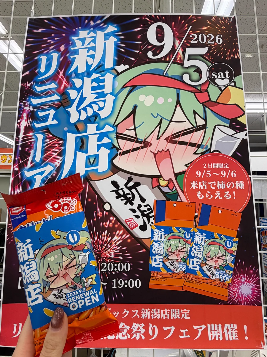 メロンブックス＠新潟店01 on X: 