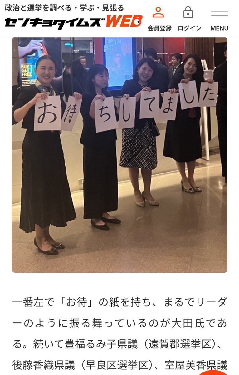 arusu752's tweet photo. これみて絶句…

ドンの藏内先生迎えるのに、ここまでやるのか…国民民主党議員 https://t.co/tWwXKX5lOT