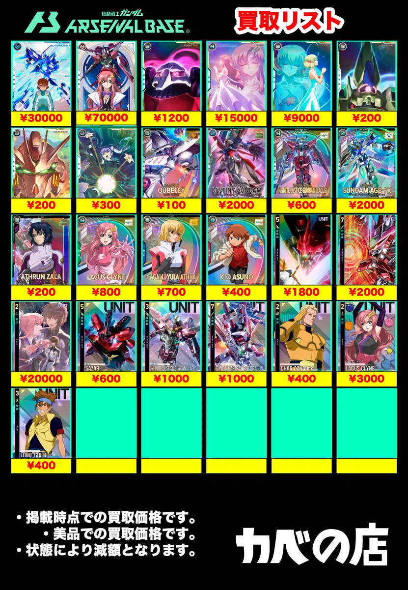 カベの店秋葉原店 アーケードカードコーナー on X: 