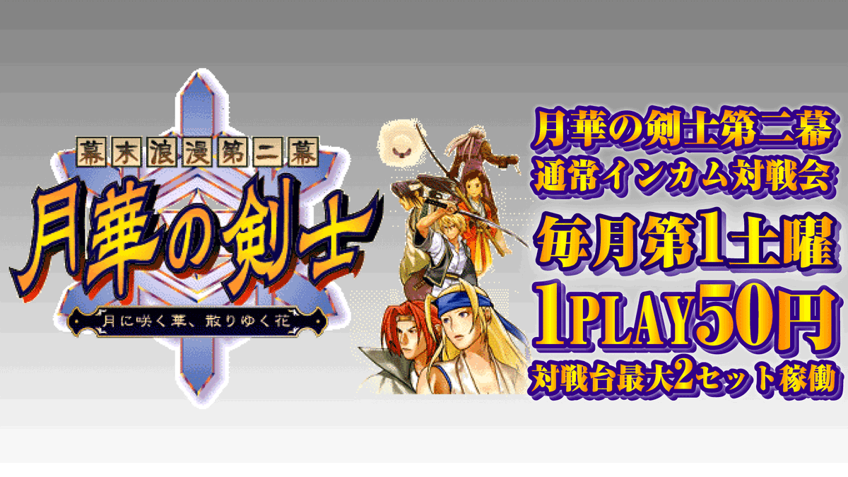 ゲームセンターWILL on X: 