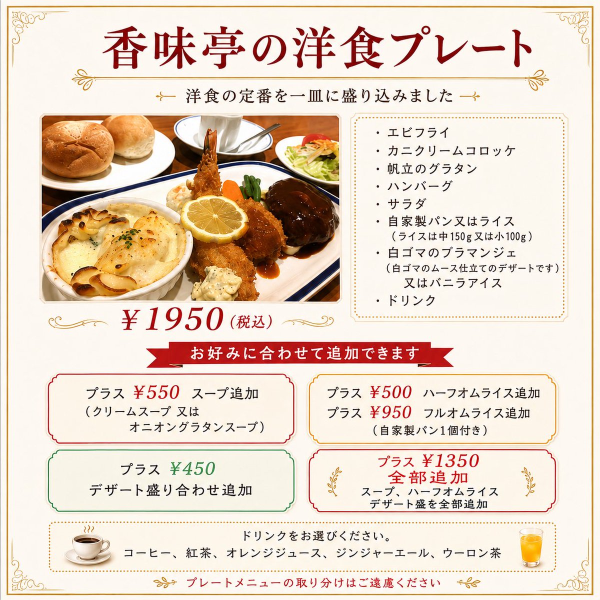 koumitei's tweet photo. 本日9/5（土）通常営業🍽️
ランチは土曜ランチメニュー、ご来店順でご案内。ディナーはご予約でお席が少なくなっています。テイクアウト950円も当日注文OK！9/9〜秋の洋食特別ディナーコースも予約受付中です😊
#高崎グルメ #群馬グルメ #洋食香味亭 #テイクアウト #秋のディナーコース https://t.co/aNzmXoj2m3