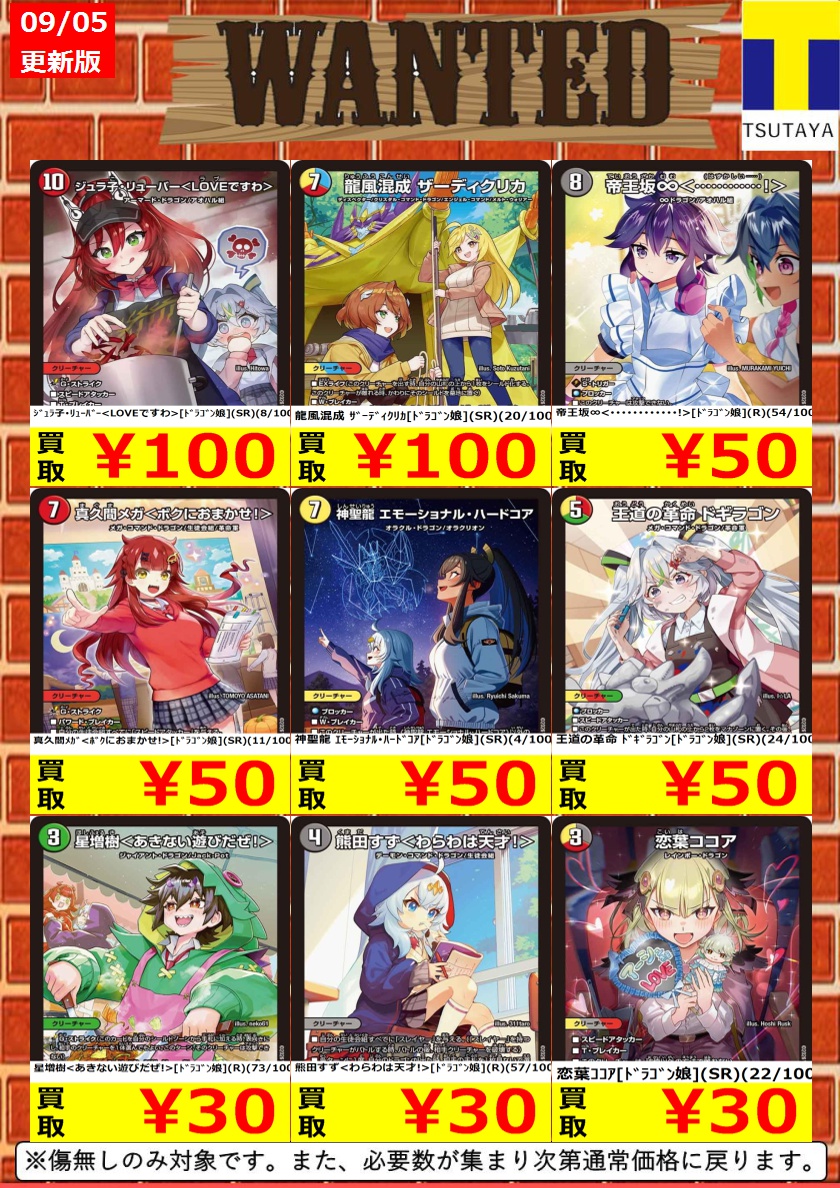 トレカ専門店Vidaway渋川店 on X: 