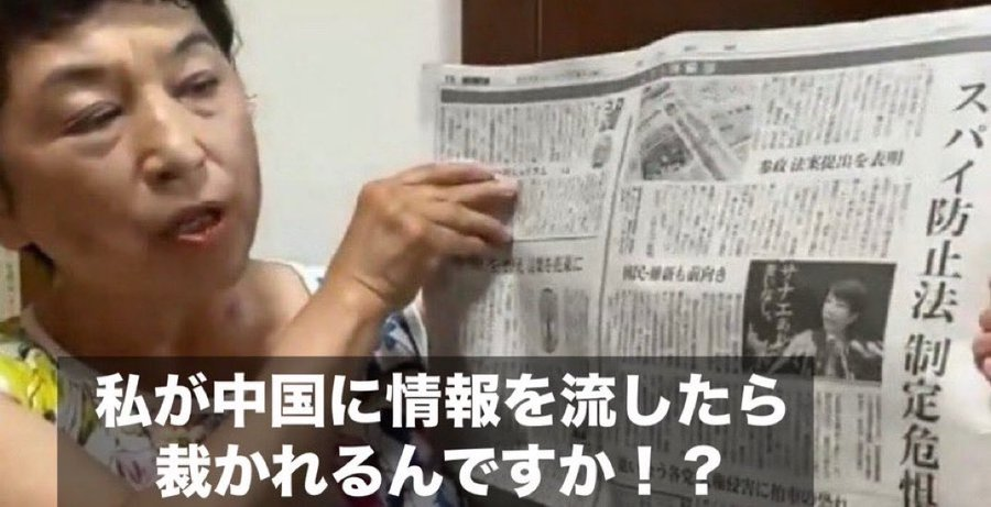 zundamotisuki's tweet photo. 福島みずほ「私が中国に情報を流したら裁かれるんですか！？」

裁かれて当然だと思う人‼️

手をあげるのだ✋

🙋‍♂️< 何言ってんだコイツ。そのまま刑務所行ってくれ。 https://t.co/kNZR4pGHRJ