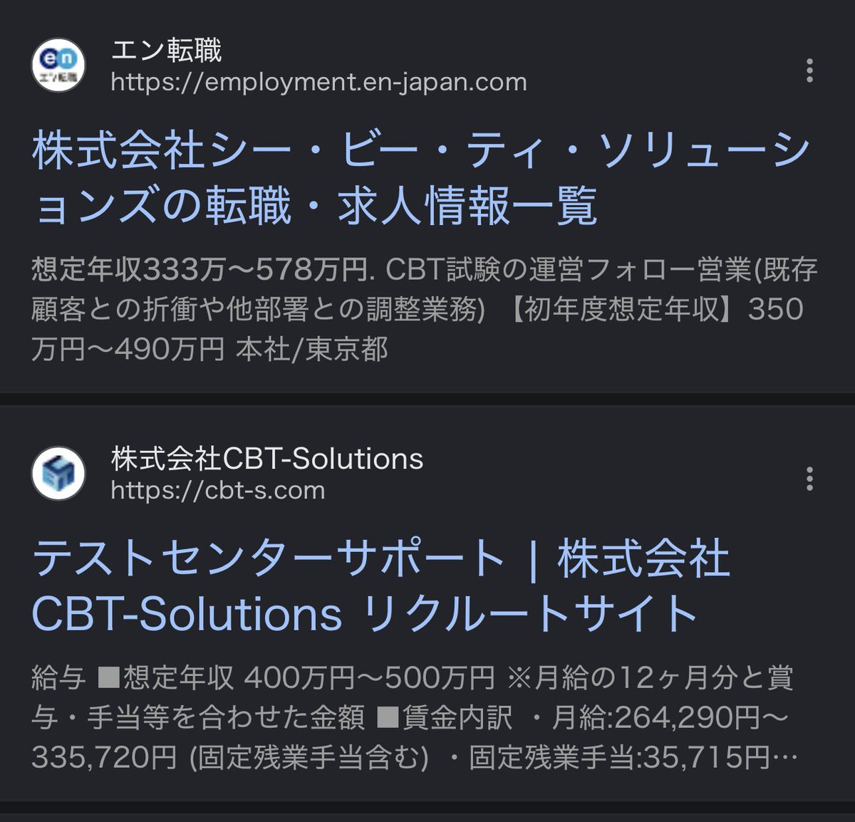 avimiru's tweet photo. 年収このくらい？これで土日も働かされるならキツイなw https://t.co/gkyi8qQeqF