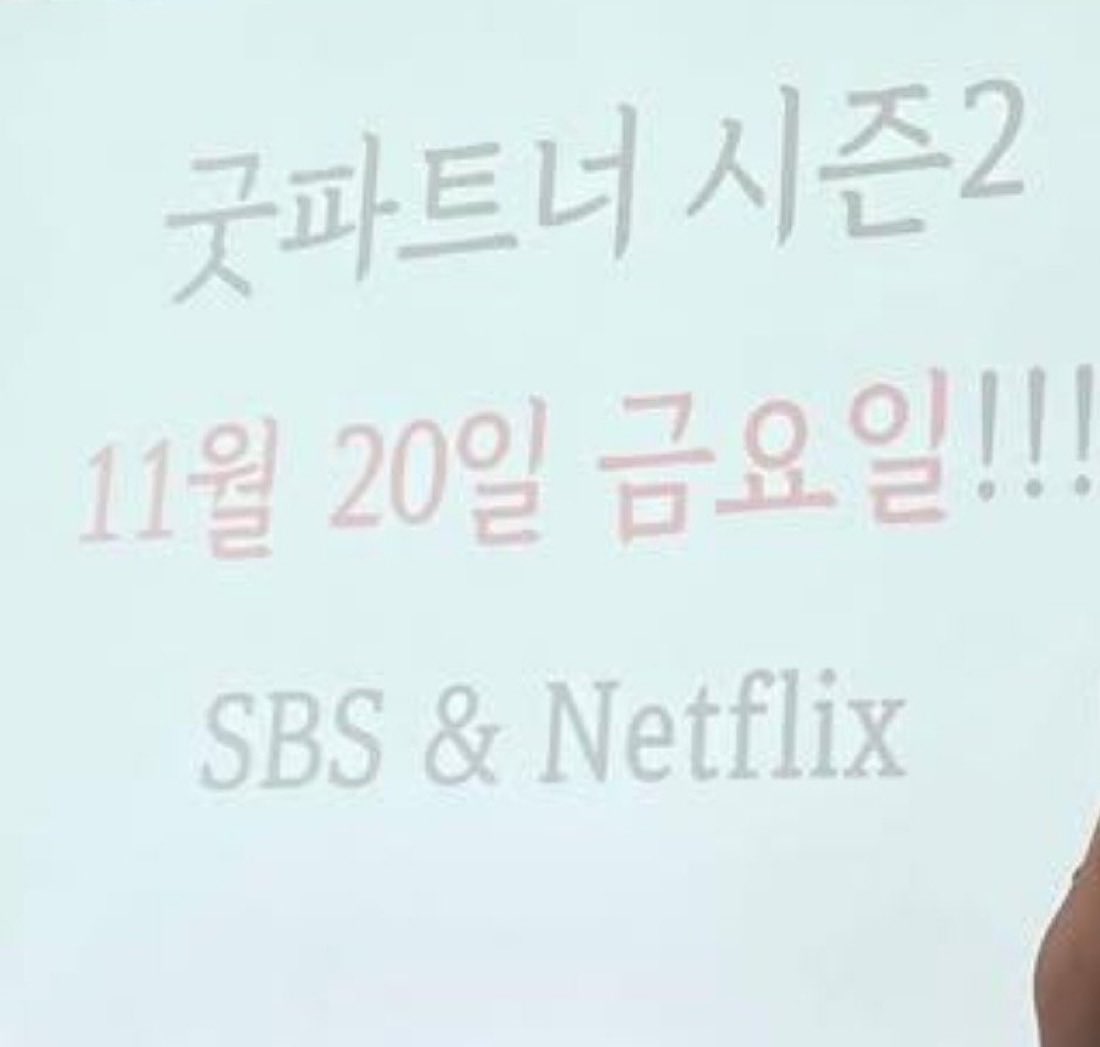 hyeyoonstar's tweet photo. good partner 2 to be released on november 20th?! https://t.co/FkcOLJtJ3c