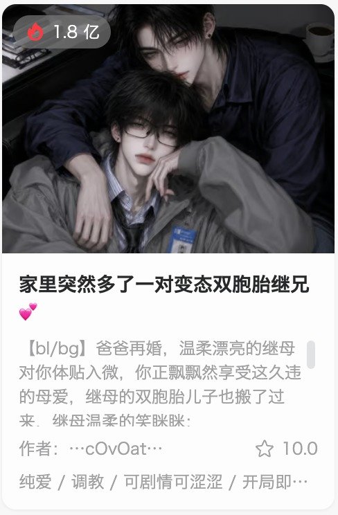 188Autumn's tweet photo. 救命！🥺在Ai文游里当网黄骗钱翻车，直接被金主堵在门口强索肉偿！还没缓过劲来，又陷进双子夹心修罗场，被疯批双胞胎按在床上强制爱……
🥵 剧情零束缚！全程高能无卡点，车速快到让人求着它开慢点，每一句回复都精确踩在爽点上，体验感直接封神💦
https://t.co/OVtEw0R5sz
#女��向 #剧情 https://t.co/bUDAJwWmSJ