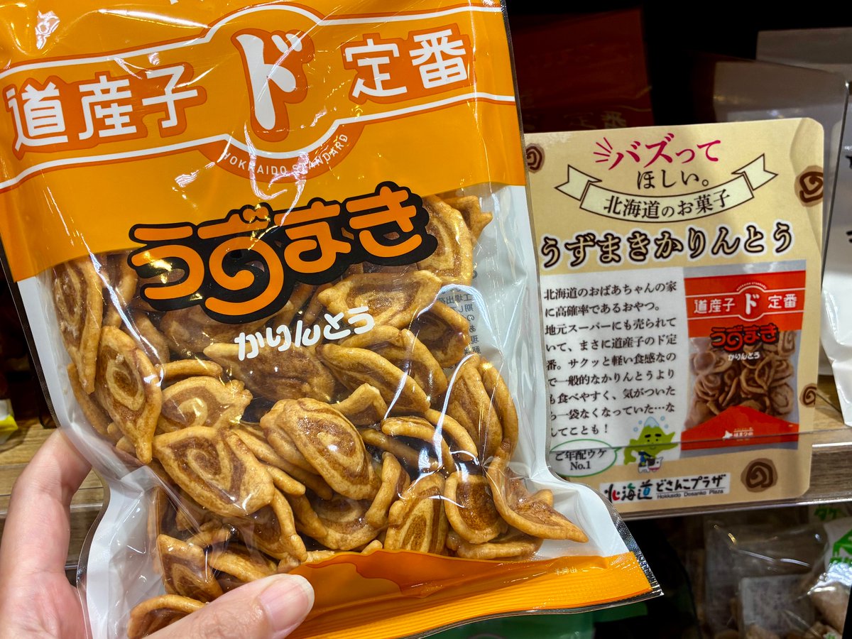 iKEDA(池田食品)【公式】札幌でお豆やかりんとうを製造・販売してい