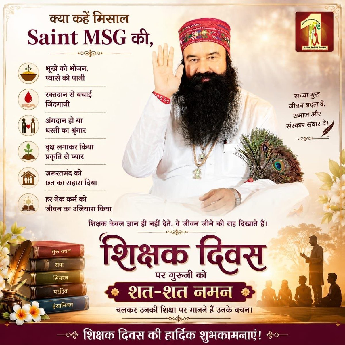 DalvirWalia7007's tweet photo. Happy Teacher's Day  Guru Papa Ji Millions of souls are thankful to the true saviour of humanity Saint Gurmeet Ram Rahim Ji. 
#TeachersDay2026
#TeachersDay https://t.co/u0M8xbFez3