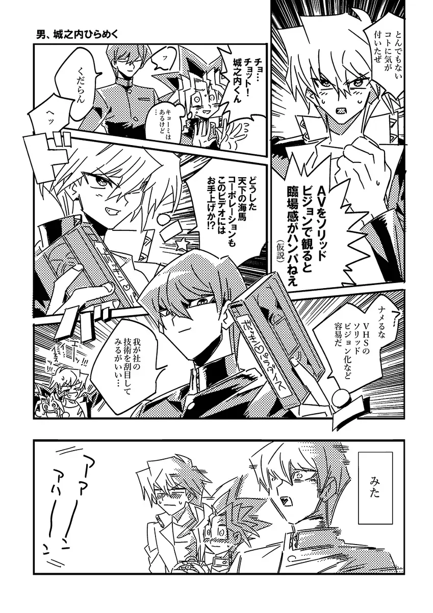 karmax00's tweet photo. ソリッドビジョンを使ってボッキン♡パラダイスを見る回（再掲） https://t.co/T9JcJPuugZ