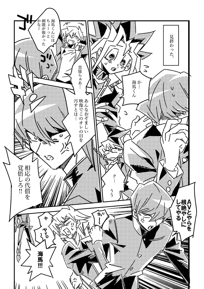 karmax00's tweet photo. ソリッドビジョンを使ってボッキン♡パラダイスを見る回（再掲） https://t.co/T9JcJPuugZ