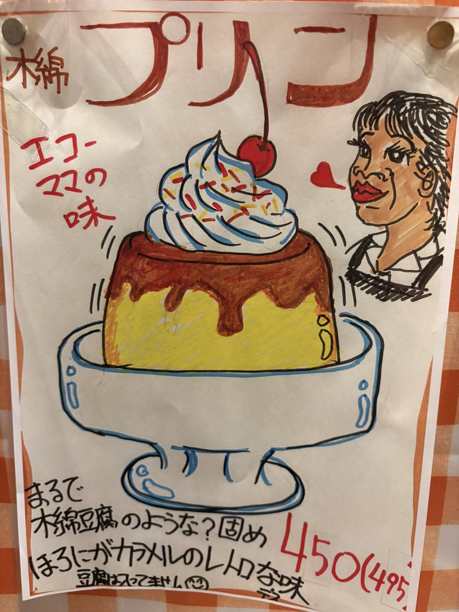 kitchenecho's tweet photo. ご予約受付中です☺️

洋食オードブルはいかが？

レトロ日本式洋食屋さんです☺️

好評につきまたプリンプリン仕込みました！お土産プリン一本まんま1400

Uber、来店テイクアウトほぼ全品出来ます、洋食オードブル3名様以上から予約はプロフtelまでどうぞ

#山形グルメ https://t.co/XJ0m80MFzX