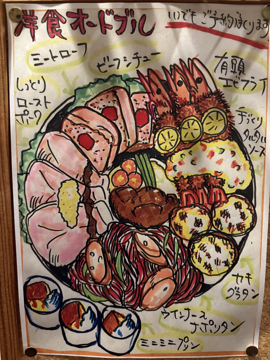 kitchenecho's tweet photo. ご予約受付中です☺️

洋食オードブルはいかが？

レトロ日本式洋食屋さんです☺️

好評につきまたプリンプリン仕込みました！お土産プリン一本まんま1400

Uber、来店テイクアウトほぼ全品出来ます、洋食オードブル3名様以上から予約はプロフtelまでどうぞ

#山形グルメ https://t.co/XJ0m80MFzX