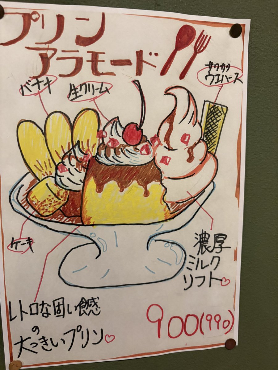 kitchenecho's tweet photo. ご予約受付中です☺️

洋食オードブルはいかが？

レトロ日本式洋食屋さんです☺️

好評につきまたプリンプリン仕込みました！お土産プリン一本まんま1400

Uber、来店テイクアウトほぼ全品出来ます、洋食オードブル3名様以上から予約はプロフtelまでどうぞ

#山形グルメ https://t.co/XJ0m80MFzX