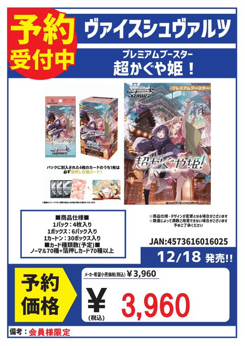 カードボックス広島アルパーク店 on X: 