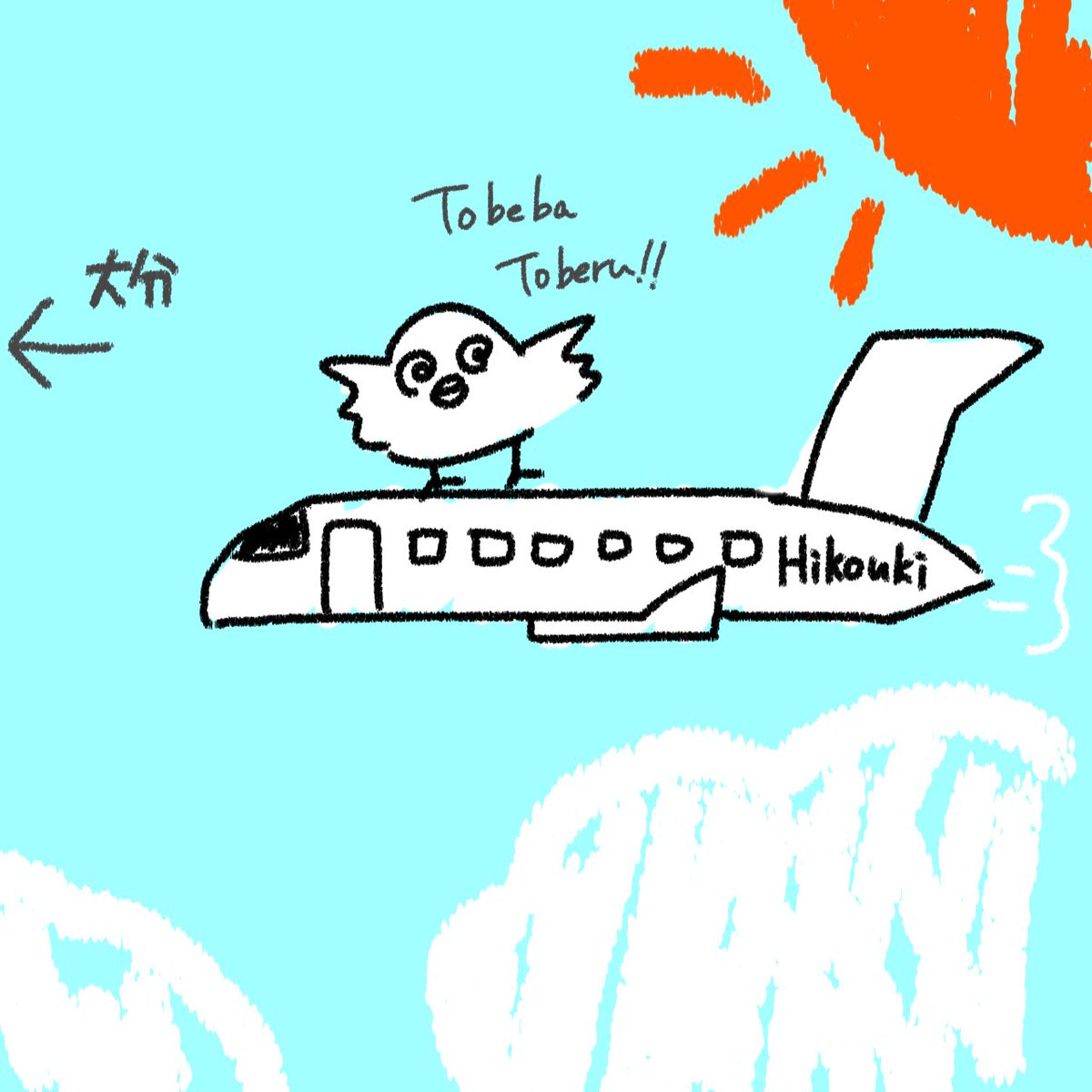 trpgnochiroru's tweet photo. 大分着いたっ✈️ https://t.co/gIVz7t3AWg