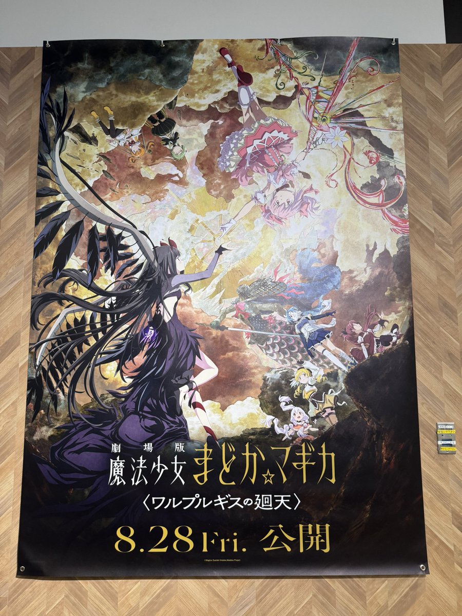 nsatokun's tweet photo. ２回目行ってきます。

#まどマギ https://t.co/cihCJitN8Z